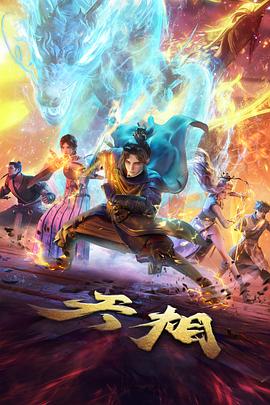 久草资源在线 动漫新番